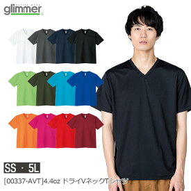 【一部在庫限り】【メール便】glimmer 4.4オンス ドライVネックTシャツ 00337-AVT｜メンズ レディース ユニセックス｜無地 半袖｜白 ホワイト グレー 黒 ブラック 赤 レッド ピンク オレンジ 水色 青 ブルー 紺 ネイビー 緑 グリーン ライム 12色｜SS S M L LL 3L 4L 5L (T)