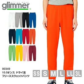 glimmer 10.0オンス ドライ裏フリーススウェットパンツ 00349-AFP｜メンズ レディース ユニセックス｜無地 長ズボン｜白 ホワイト グレー 黒 ブラック 赤 バーガンディ 紺 ネイビー 全5色｜SS S M L LL 3L 4L 5L (T)