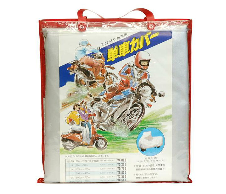 楽天市場】まるふく商会 オックスバイクカバー LL シルバー OX-MO-LL 