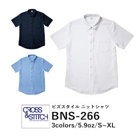 【在庫限り】CROSS & STITCH ビズスタイル ニットシャツ BNS-266｜メンズ レディース ユニセックス｜半袖 無地｜ネイビー｜S M L XL XXL XXXL (F)