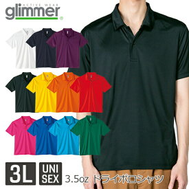 【在庫一掃SALE】半袖 無地 メンズ レディース 大きいサイズ 3L 黄色 デイジー 00351-AIP glimmer 3.5オンス インターロックドライポロシャツ