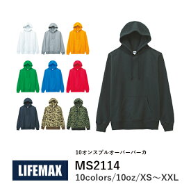 【日時指定不可】LIFEMAX 10オンスプルオーバーパーカ MS2114｜メンズ レディース ユニセックス｜長袖 無地｜白 ホワイト 黒 ビクトリーブラック 紺 ネイビー 灰色 杢グレー 全4色｜XS S M L XL XXL (B)