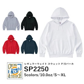 CROSS & STITCH レギュラーウェイト スウェット P/Oパーカ SP2250｜メンズ レディース ユニセックス｜長袖 無地｜白 ホワイト アッシュ ヘザーグレー 黒 ブラック 赤 スーパーレッド 緑 アイビーグリーン 水色 アシッドブルー 紺 ネイビー 全8色｜S M L XL XXL XXXL (F)