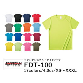 BEES BEAM ファンクショナルドライTシャツ FDT-100｜メンズ レディース ユニセックス｜半袖 無地｜白 ホワイト 黒 ブラック 紺 ネイビー 赤 レッド グレー 緑 グリーン オレンジ 青 ブルー ピンク 黄 デイジー 蛍光カラー 全17色｜S M L XL XXL XXXL (F)