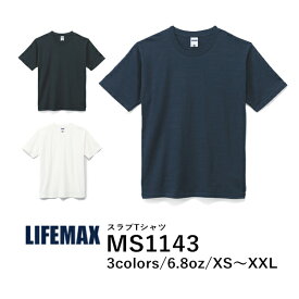 【日時指定不可】半袖Tシャツ 無地 メンズ レディース XS S M L XL XXL 黒 ブラック ネイビー オフホワイト オフ白 MS1143 LIFEMAX スラブTシャツ (B)