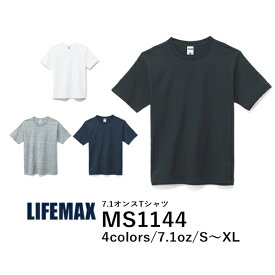 【日時指定不可】半袖Tシャツ 無地 綿 ヘビーウェイト メンズ レディース S M L XL グレー 黒 ブラック ネイビー 杢グレー MS1144 LIFEMAX 7.1オンスTシャツ (B)