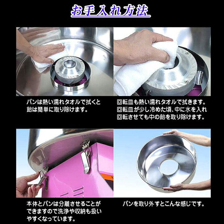 楽天市場】［国内メーカー保証1年付き！］ 業務用 わたがし機 