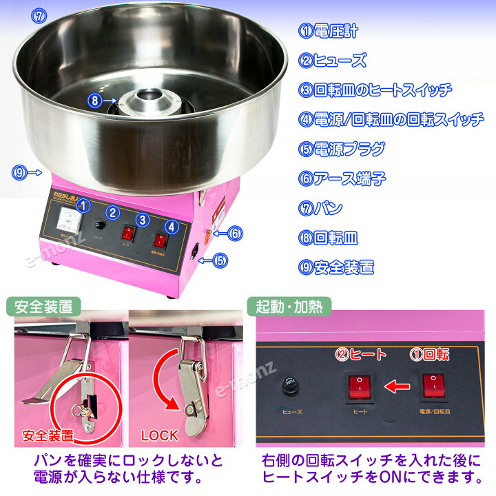 楽天市場】［当社製品保証1年！インボイス対応！］ 業務用 わたがし機 