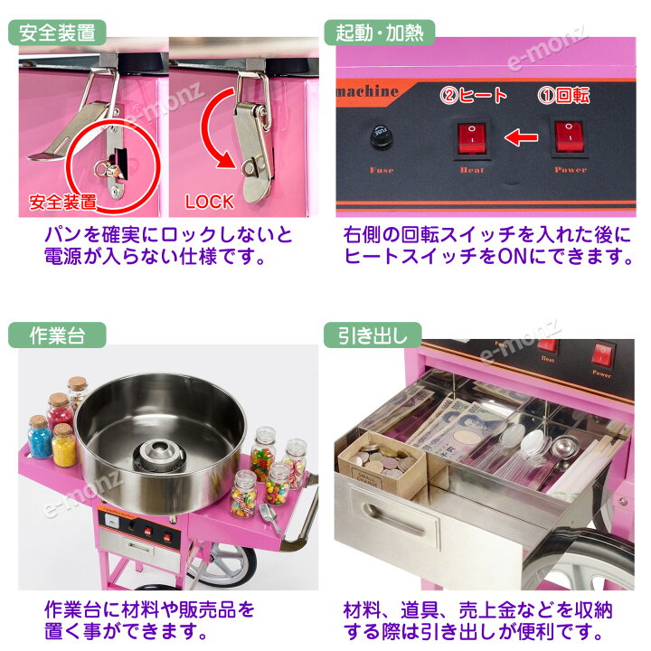 楽天市場】［当社製品保証1年！インボイス対応！］ 業務用 わたがし機 