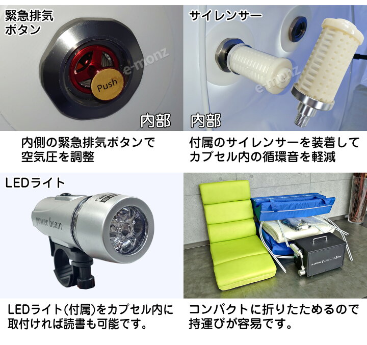 楽天市場 高圧 酸素カプセル リクライニング コンプレッサーセット ソフトカプセル 活性炭フィルター 業務用 家庭用 Airlis Pro リクライニング Proコンプレッサーセット 酸素ルーム 酸素ボックス 高濃度酸素カプセル 高圧酸素 高濃度酸素 高気圧 エアー 楽天市場 高圧 酸素カプセル リクライニング コンプレッサーセット ソフトカプセル 活性炭フィルター 業務用 家庭用 Airlis Pro リクライニング Proコンプレッサーセット 酸素ルーム 酸素ボックス 高濃度酸素カプセル 高圧酸素 高濃度酸素 高気圧 エアー