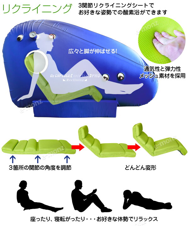 楽天市場 高圧 酸素カプセル リクライニング コンプレッサーセット ソフトカプセル 活性炭フィルター 業務用 家庭用 Airlis Pro リクライニング Proコンプレッサーセット 酸素ルーム 酸素ボックス 高濃度酸素カプセル 高圧酸素 高濃度酸素 高気圧 エアー