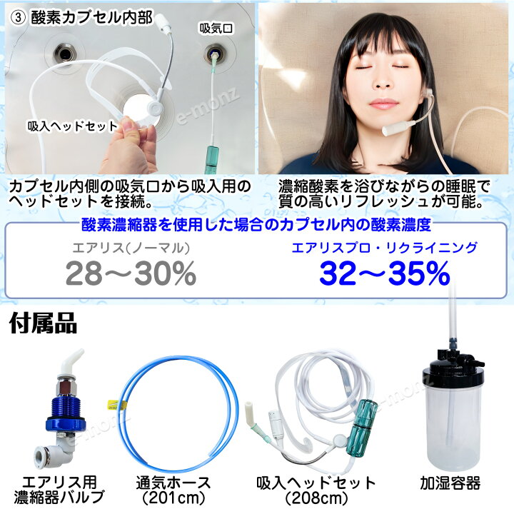 楽天市場】酸素カプセル用 酸素濃縮器 エアリスシリーズ専用 【 O2酸素 