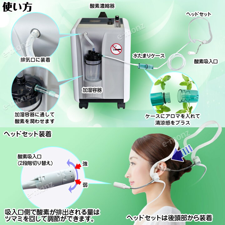 楽天市場】酸素カプセル用 酸素濃縮器 エアリスシリーズ専用 【 O2酸素 