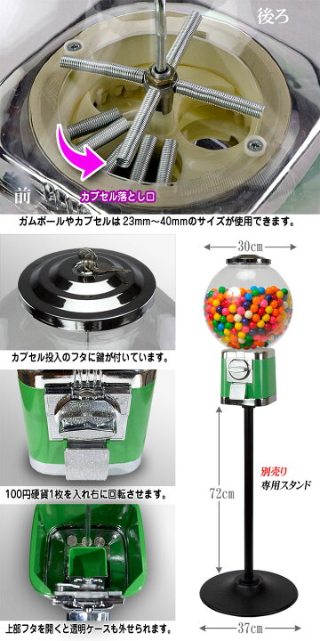 楽天市場】ガムボールマシン 【 SAM60-19C 】 400個 23-40mmカプセル 