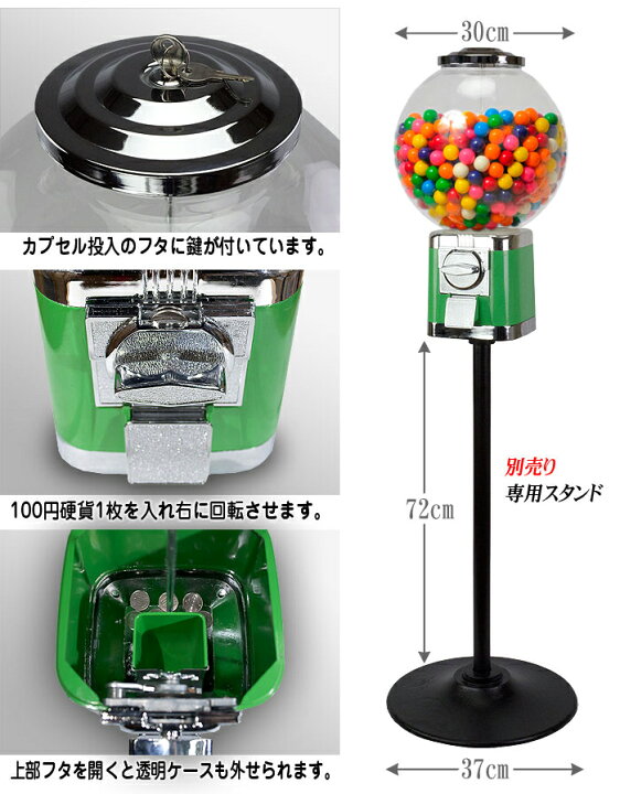 楽天市場】ガムボールマシン 【 SAM60-19C 】 400個 23-40mmカプセル 