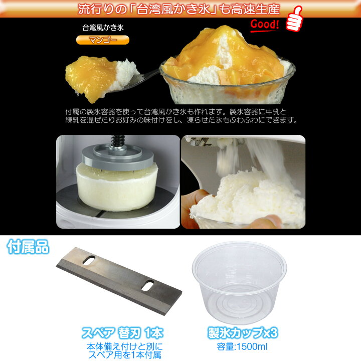 楽天市場】［当社製品保証1年！インボイス対応！］ 業務用 かき氷機 