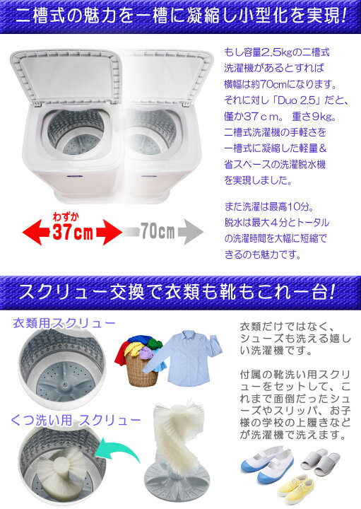 楽天市場】小型洗濯機 【 MyWAVE Duo2.5 】 靴洗い 2.5kg 靴専用ブラシ 