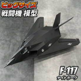 楽天市場 F 117 ホビー の通販