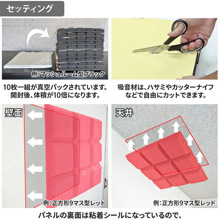 楽天市場 吸音材 吸音材パネル 粘着付 パネル吸音材 50 50cm 10枚 正方形9マス型 ブルー 室内装飾 吸音パネル 吸音マット 吸音ボード 防音材 防音パネル 防音シート 防音マット ウレタン スポンジ 制振材 防音対策 騒音対策 騒音防止 防音 遮音 消音 遮断 防振 制