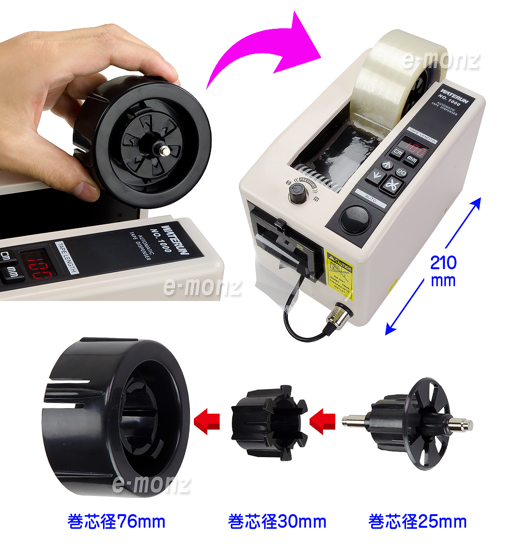 楽天市場】業務用 電動テープカッター 自動カット機能 各種テープ対応 