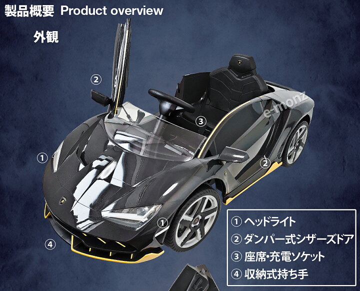 楽天市場】☆期間限定セール中☆ ランボルギーニ社公認 電動乗用カー 