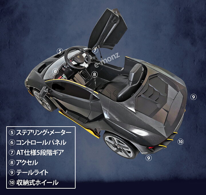 楽天市場】☆期間限定セール中☆ ランボルギーニ社公認 電動乗用カー 