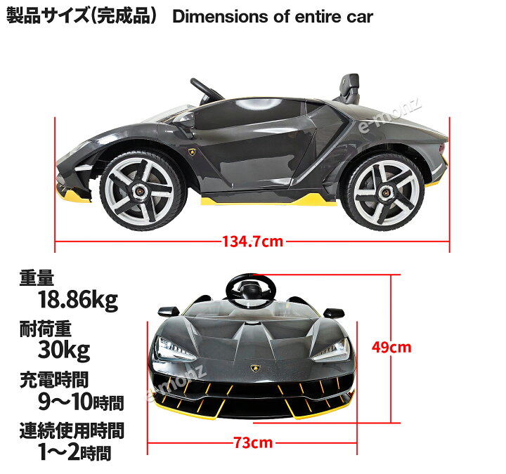 楽天市場】☆期間限定セール中☆ ランボルギーニ社公認 電動乗用カー 