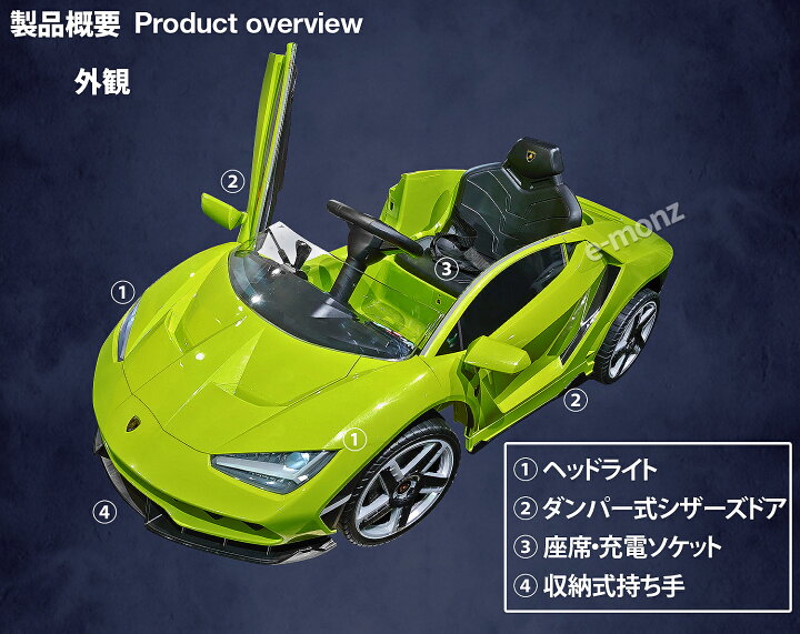 楽天市場】☆期間限定セール中☆ ランボルギーニ社公認 電動乗用カー 