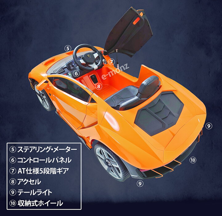 楽天市場】☆期間限定セール中☆ ランボルギーニ社公認 電動乗用カー 