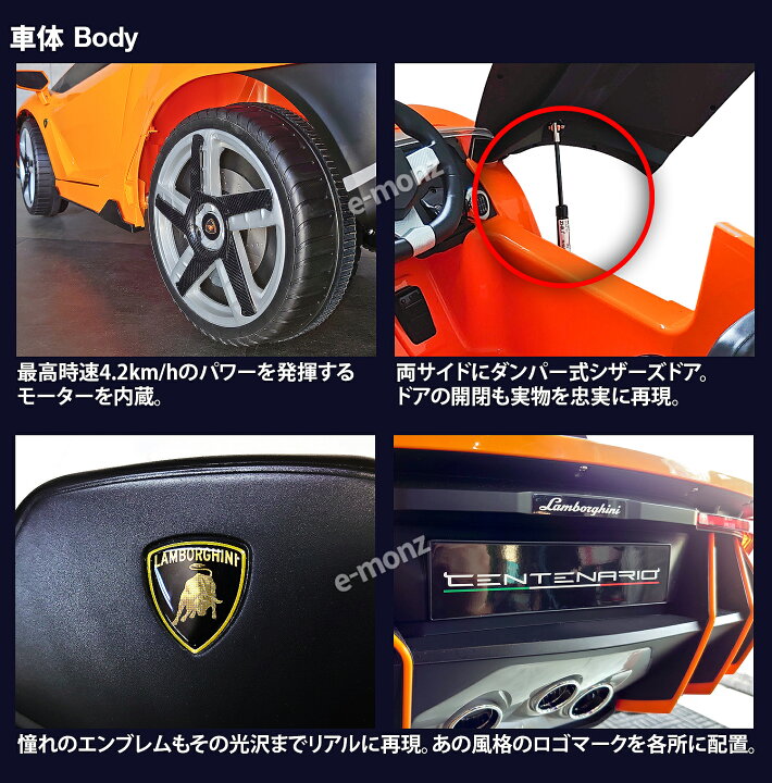 楽天市場】☆期間限定セール中☆ ランボルギーニ社公認 電動乗用カー 