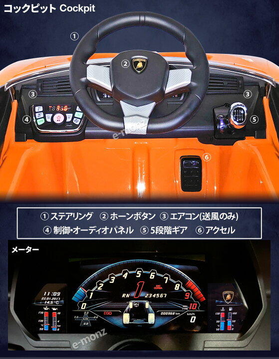 楽天市場】☆期間限定セール中☆ ランボルギーニ社公認 電動乗用カー 