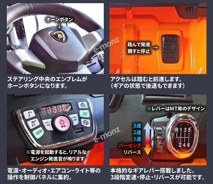 楽天市場】☆期間限定セール中☆ ランボルギーニ社公認 電動乗用カー 