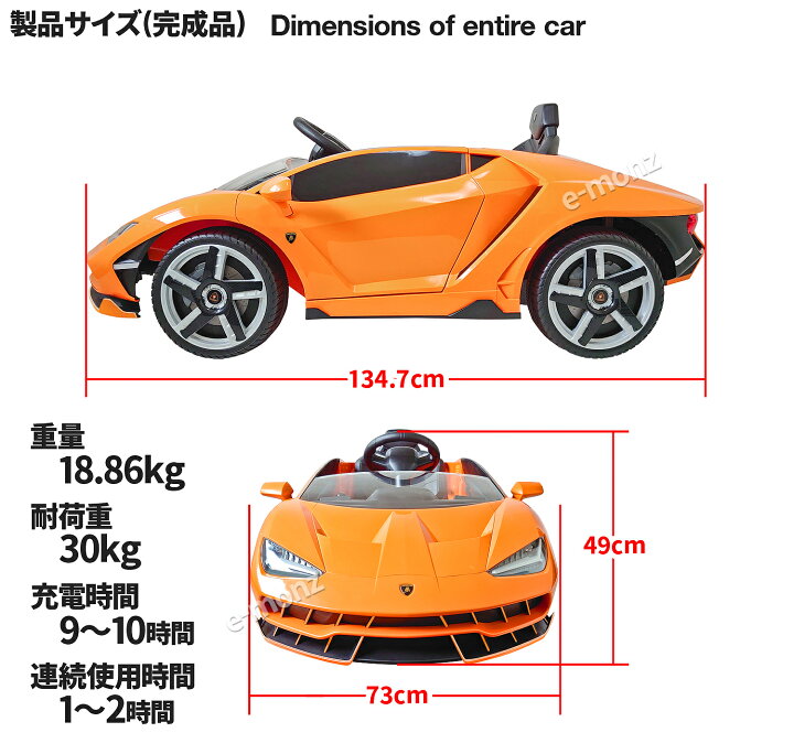 楽天市場】☆期間限定セール中☆ ランボルギーニ社公認 電動乗用カー 
