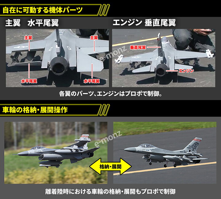 楽天市場】ビッグスケール 戦闘機 ラジコン 【 F-16 】 F16 