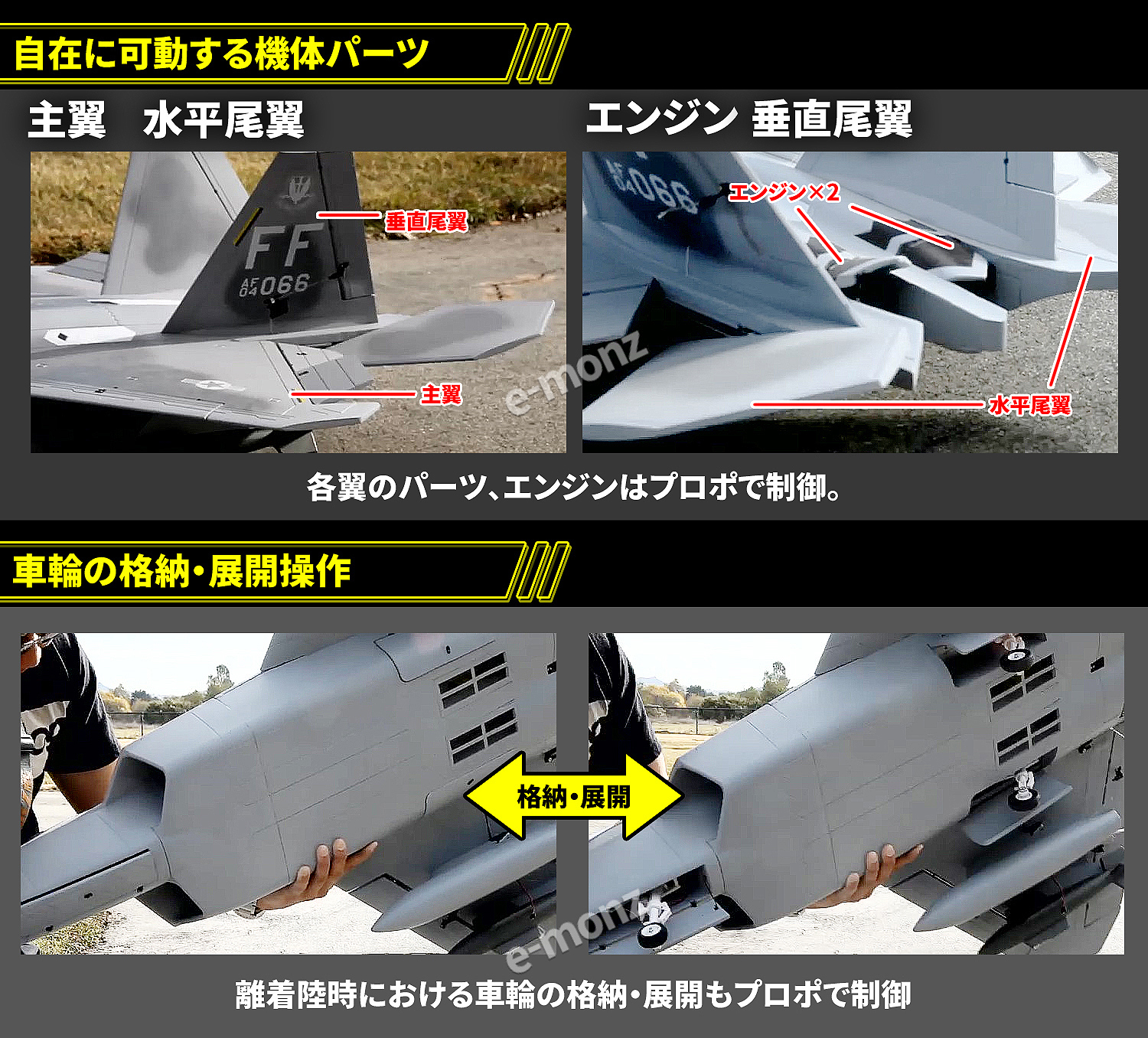 楽天市場】ビッグサイズ戦闘機 RCモデル プロポ 【F-22 ラジコンタイプ 