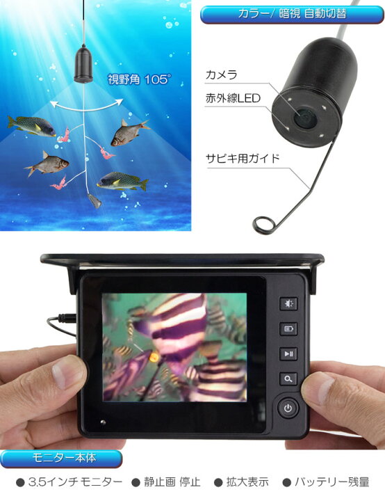 楽天市場】水中カメラ 【 フィッシングカメラ 】 15M 3.5インチ 釣り用 