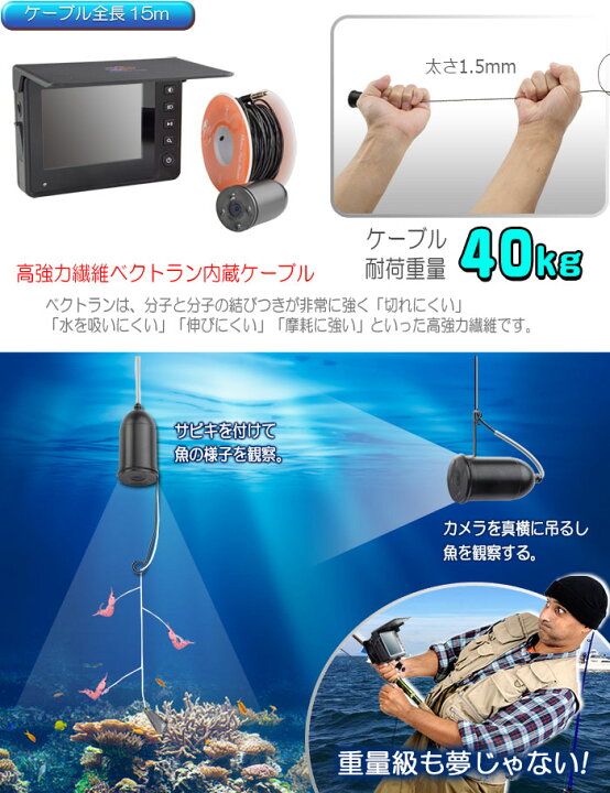 楽天市場】水中カメラ 【 フィッシングカメラ 】 15M 3.5インチ 釣り用 