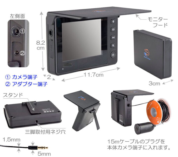 楽天市場】水中カメラ 【 フィッシングカメラ 15M 】 3.5インチ 