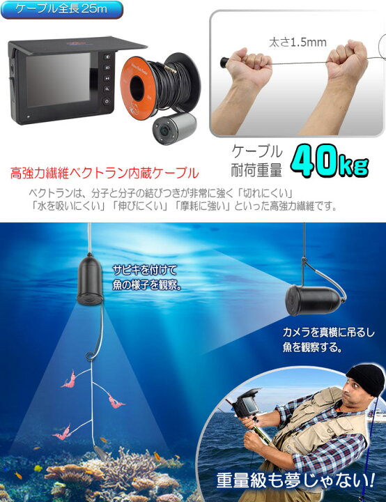 楽天市場】水中カメラ 【 フィッシングカメラ 】 25M 釣り用 3.5インチ 
