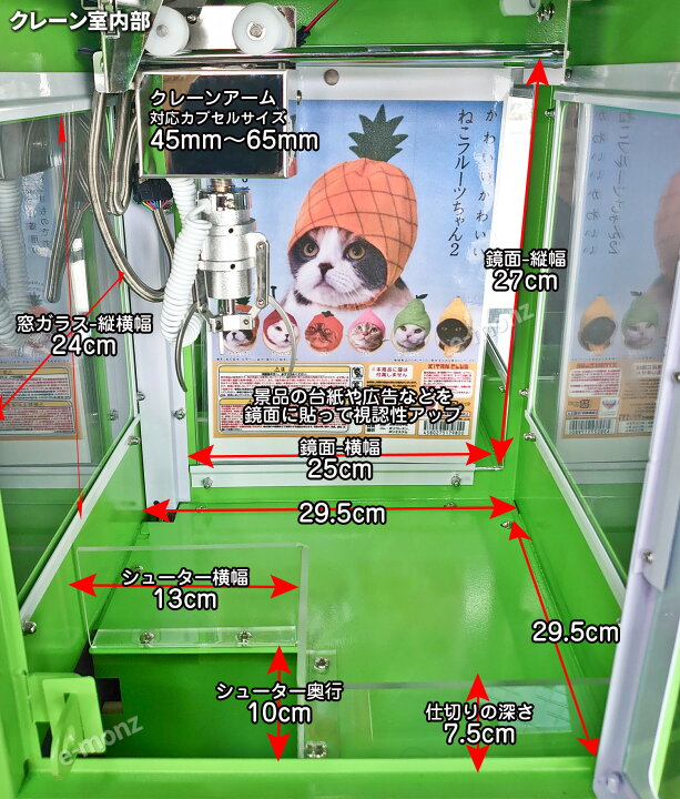 楽天市場】クレーンゲーム機 ［国内メーカー保証1年付き 