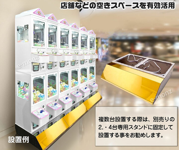 楽天市場】クレーンゲーム機 ［国内メーカー保証1年付き 
