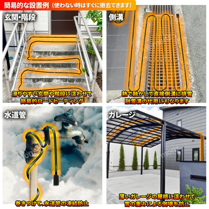 楽天市場】融雪ヒーター 電熱ケーブル 【 ホットけーる 】 20mタイプ 