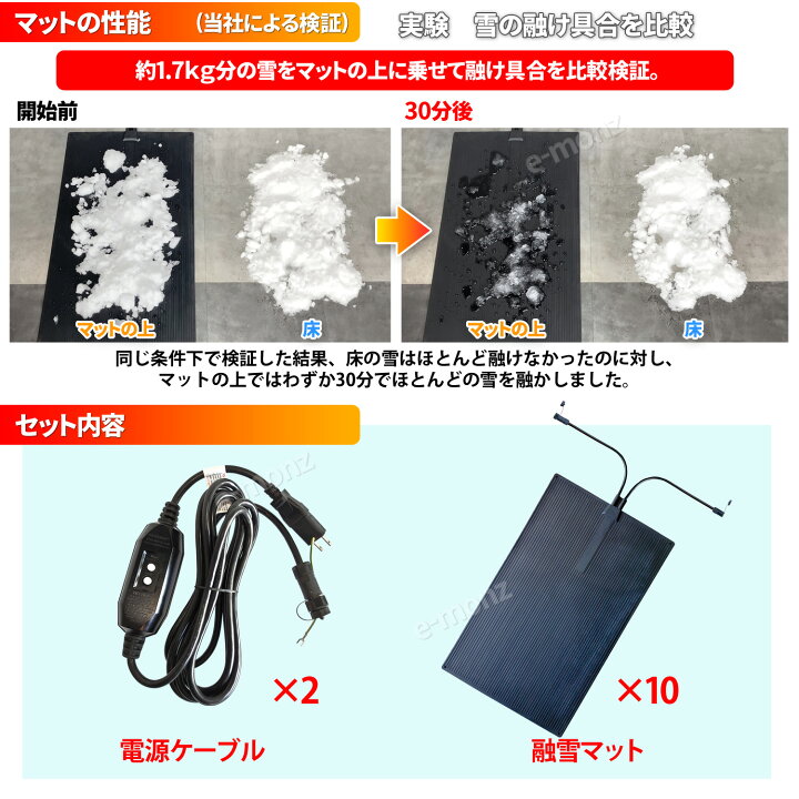 楽天市場】駐車場 融雪マット 【 とマットけーる 10枚セット 】 10枚 
