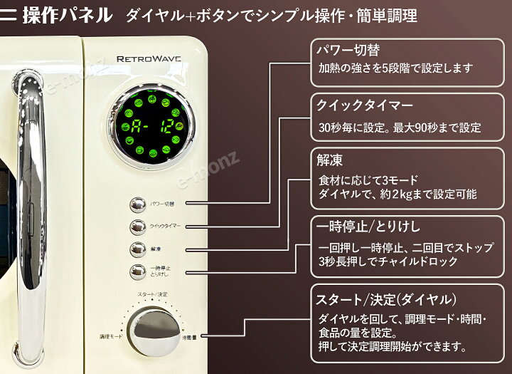 楽天市場】レトロ調 電子レンジ 【 レトロウェーブ 】 アイボリー 17L 
