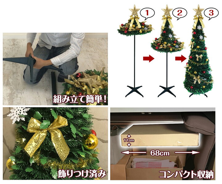 楽天市場】超速組立 クリスマスツリー 【 ワン・ツー・ツリー ゴールド 