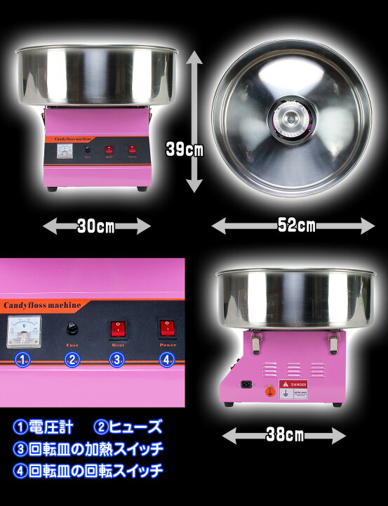 楽天市場】［国内メーカー保証1年付き！］ 業務用 わたがし機  