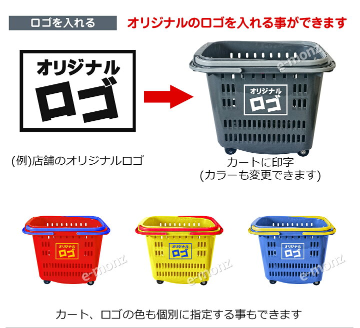 楽天市場】買い物かご キャスター付き 業務用 / 家庭用 【 インマイ 