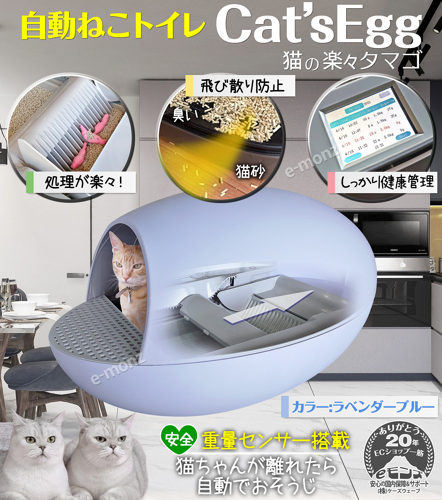 楽天市場】自動ねこトイレ 猫の楽々タマゴ 【Cat'sEgg ラベンダー 