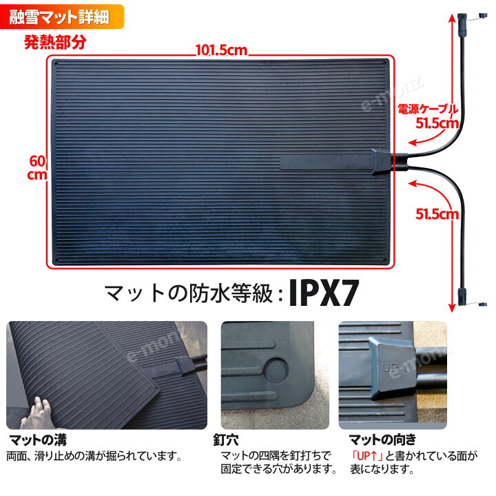 楽天市場】駐車場 融雪マット 【 とマットけーる 】 1枚 電源別売 