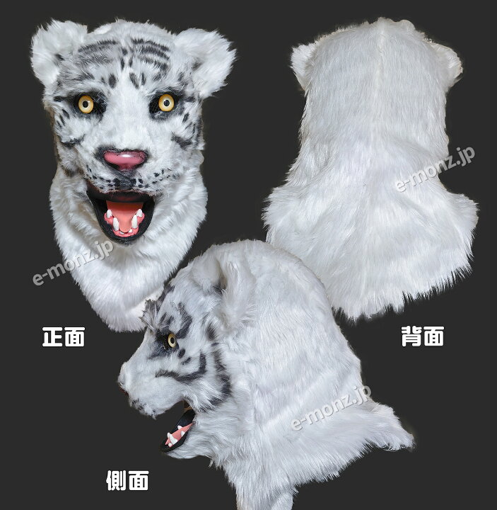 楽天市場】口が動く アニマルムービングマスク 【 WhiteTiger ホワイト 